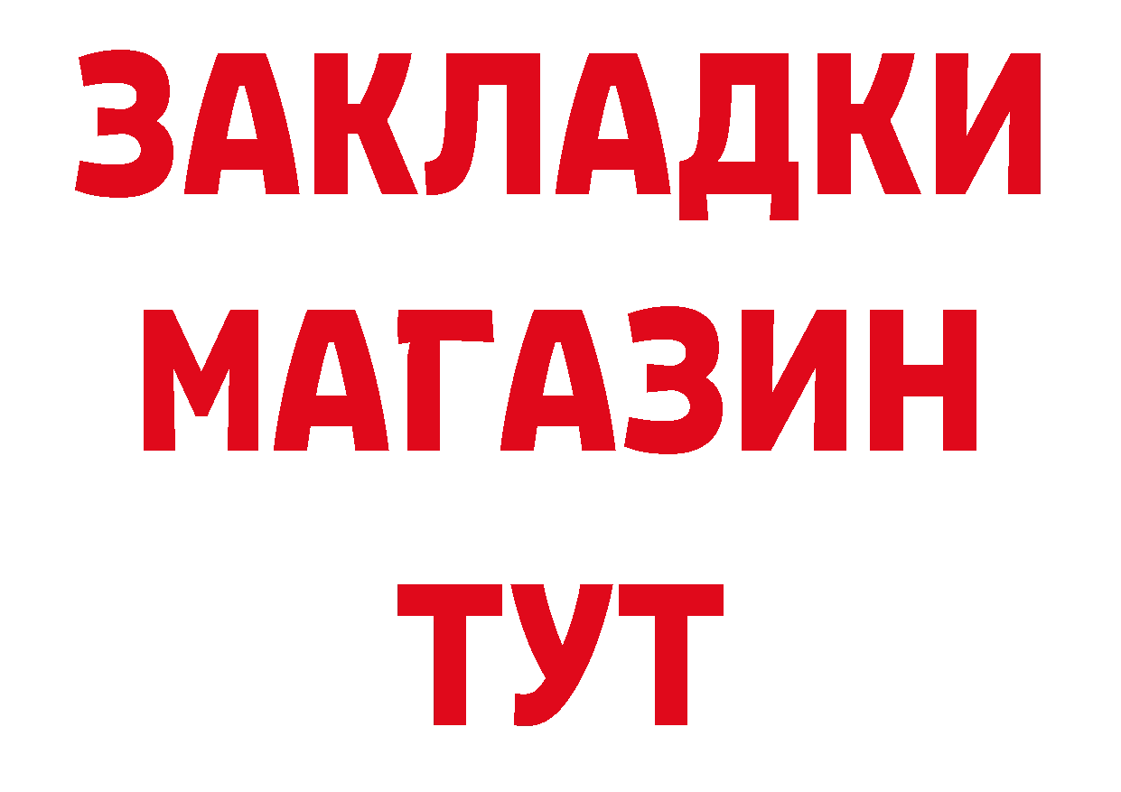 Бутират оксибутират рабочий сайт мориарти ОМГ ОМГ Кумертау