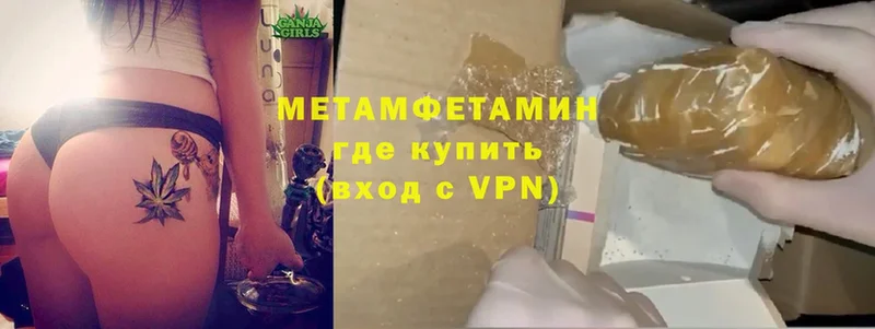 купить   Кумертау  МЕТАМФЕТАМИН Methamphetamine 