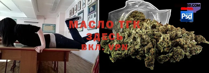 ТГК THC oil  как найти закладки  Кумертау 